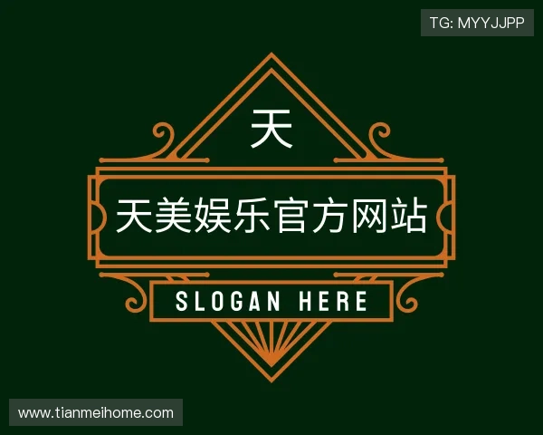 了解天美娱乐官方网站